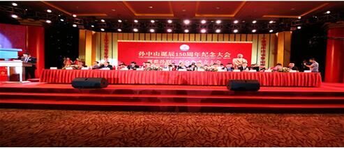 世界孙氏宗亲联谊总会第二届大会隆重举行
