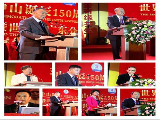 世界孙氏宗亲联谊总会第二届大会隆重举行