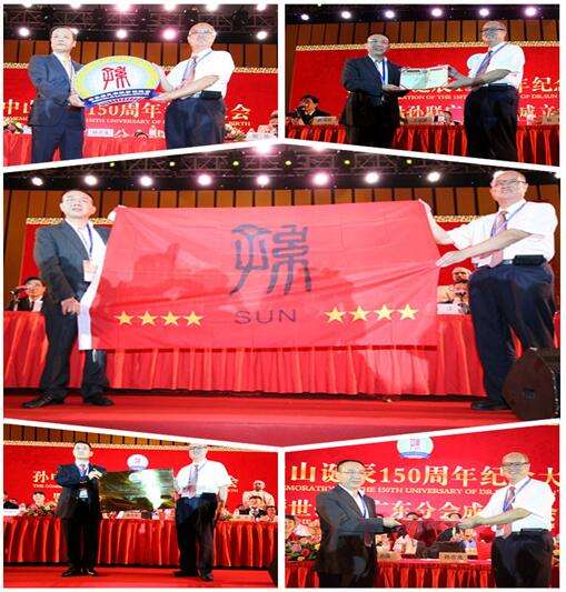 世界孙氏宗亲联谊总会第二届大会隆重举行