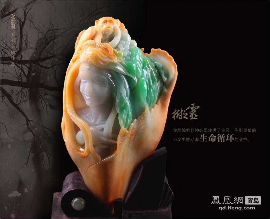 朝阳翠语:玉雕大师王朝阳作品鉴赏