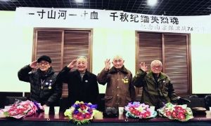 四名抗战老兵致歉:对不起当年没守住南京(图)