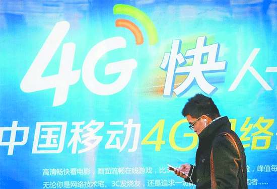 济南4G商战已打响4G网络还没来手机已先到