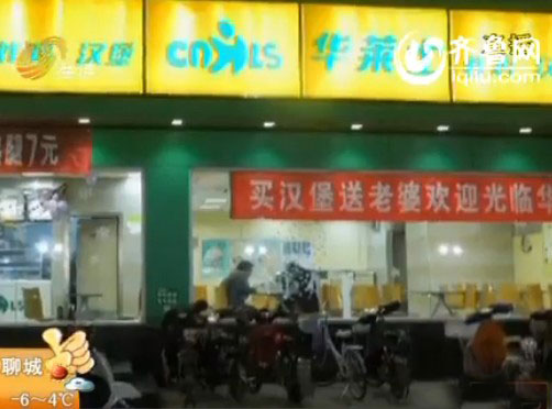 快餐店打出“买汉堡送老婆”广告语（视频截图）