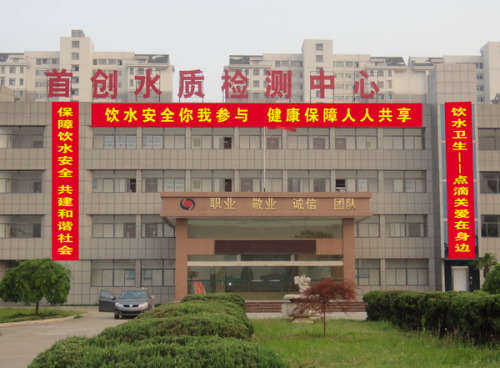 安徽淮南政府网站现PS照大楼横幅挡住国旗（图）