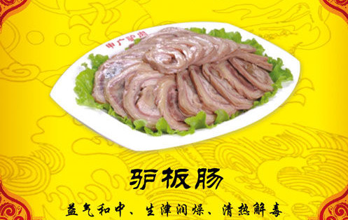 人间美味——高唐驴板肠(图)