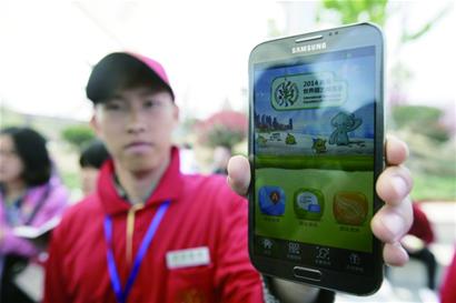 青岛世园会开通网上世园