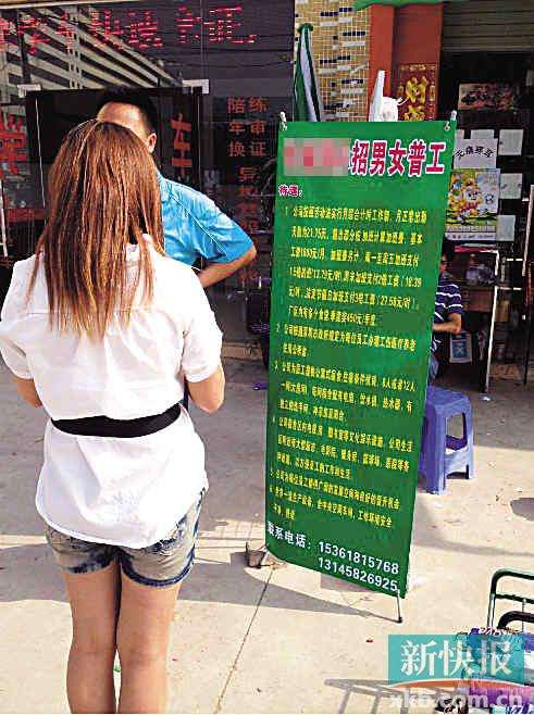 在观澜<em>富士康</em>工厂外