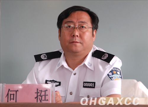 重庆公安局局长何挺:重庆前几年公安工作非正