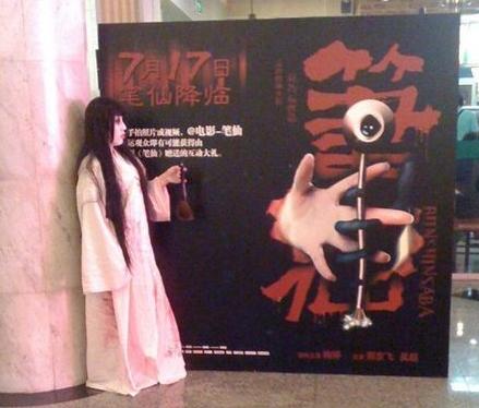 《笔仙》病毒营销引关注 活体雕塑惊艳上影节