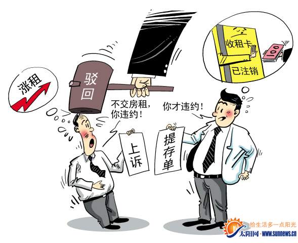 房东欲涨租金故意注销收租账户 租客办提存打