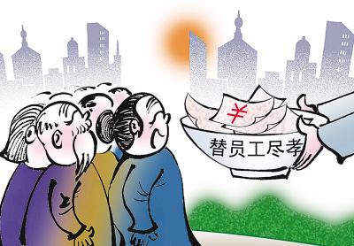 广州一民企强扣工资 从工资中扣10%打给父母