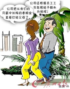 广州一民企强扣工资 从工资中扣10%打给父母