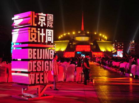 2013北京国际设计周精彩速递_中国珠宝行业网