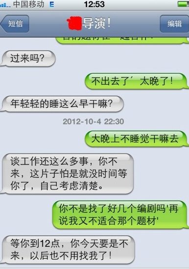 张姓导演给美女作家港港发骚扰短息 内容全曝