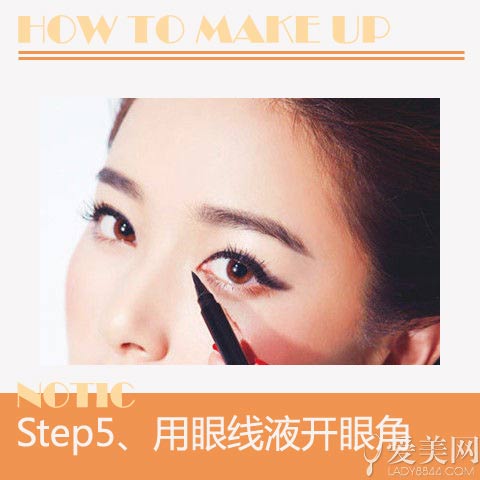 内双怎么画眼线 6步自然大眼不用动刀_江苏频