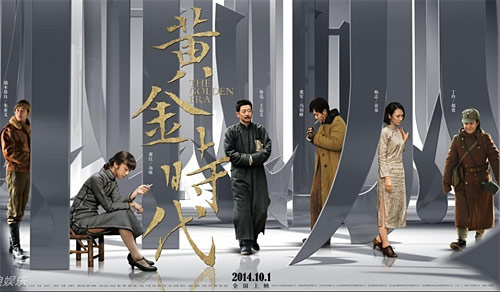 《黄金时代》将代表中国香港角逐今年奥斯卡最