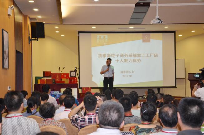 清雅源联手体彩茶行业首创微商掌上工厂店消费