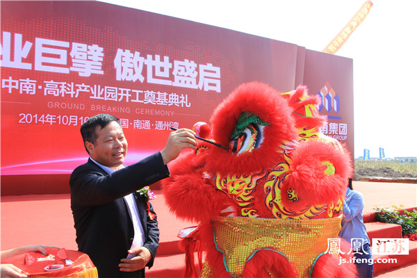 中南高科产业园举行开工仪式