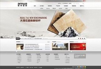 安华瓷砖官网全面升级 网站域名精益求精+凤凰