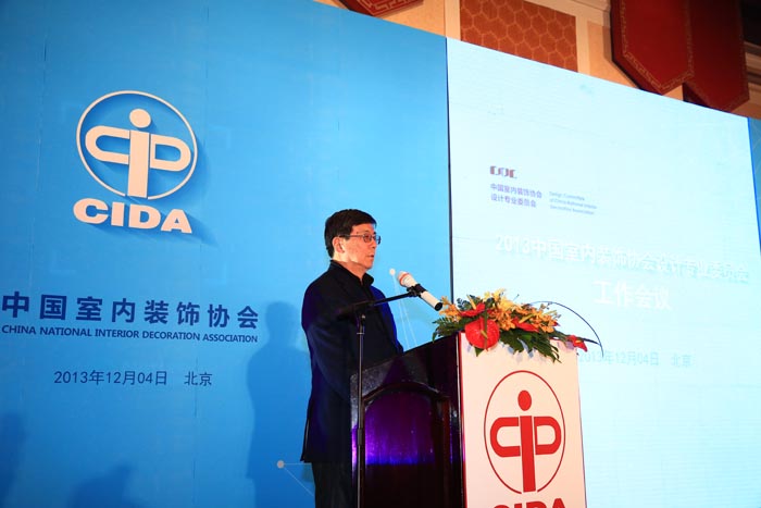 2013中国室内设计周设计师招待晚宴圆满举行 