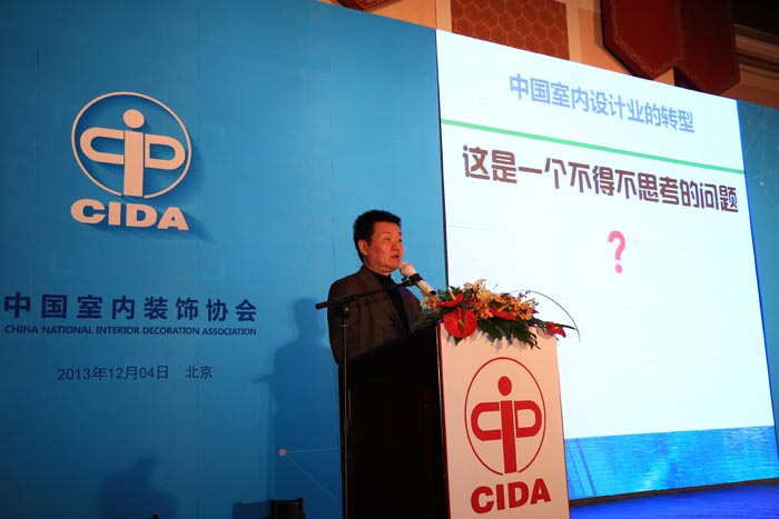 2013中国室内设计周设计师招待晚宴圆满举行 