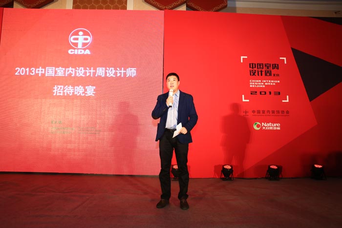 2013中国室内设计周设计师招待晚宴圆满举行 