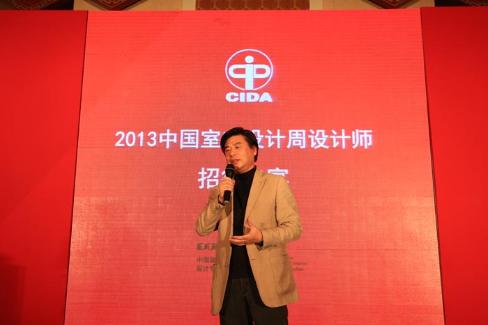 2013中国室内设计周设计师招待晚宴圆满举行 