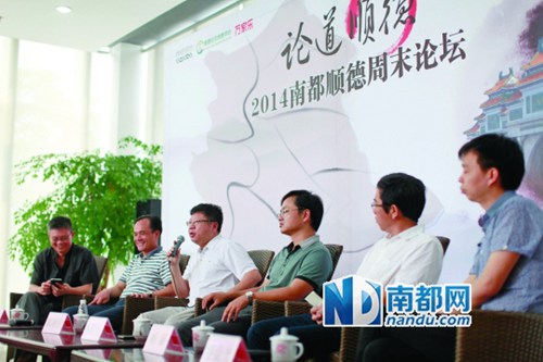     前天，来自区中小企业局、广东工业设计城、万和电气、骏特电器、电商九鼎世纪网络的嘉宾，共商顺德传统产业的升级路径。