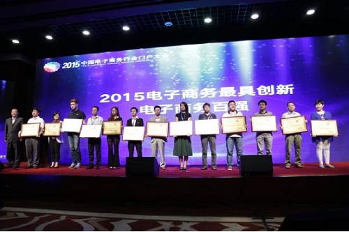 中国茶道网获得中国茶行业最具影响力媒体门户奖(图1)
