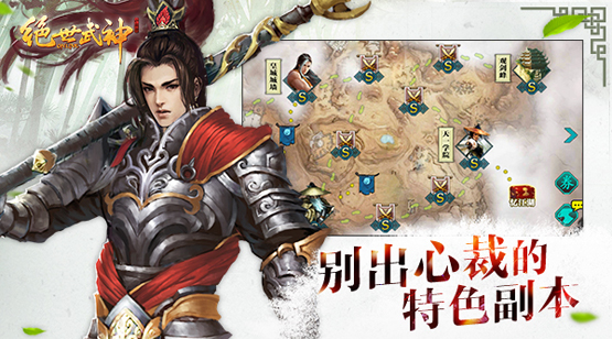 《绝世武神OL》携正版玄幻小说IP重返九霄大