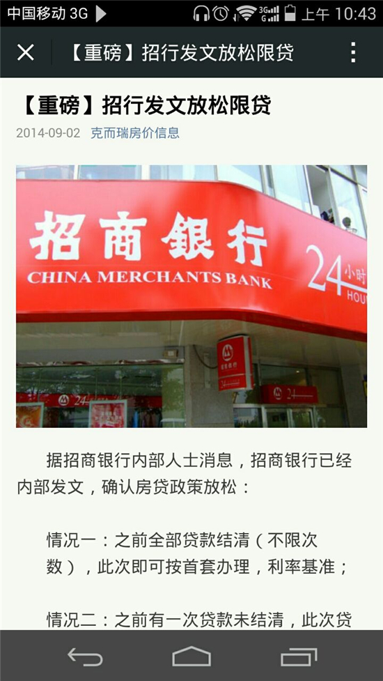 中国银行总行大厦_招商银行总行收入