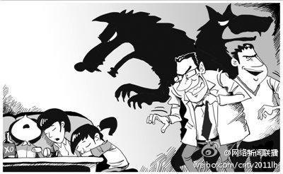 安徽怀远通报教师猥亵小学生案:系临时教师