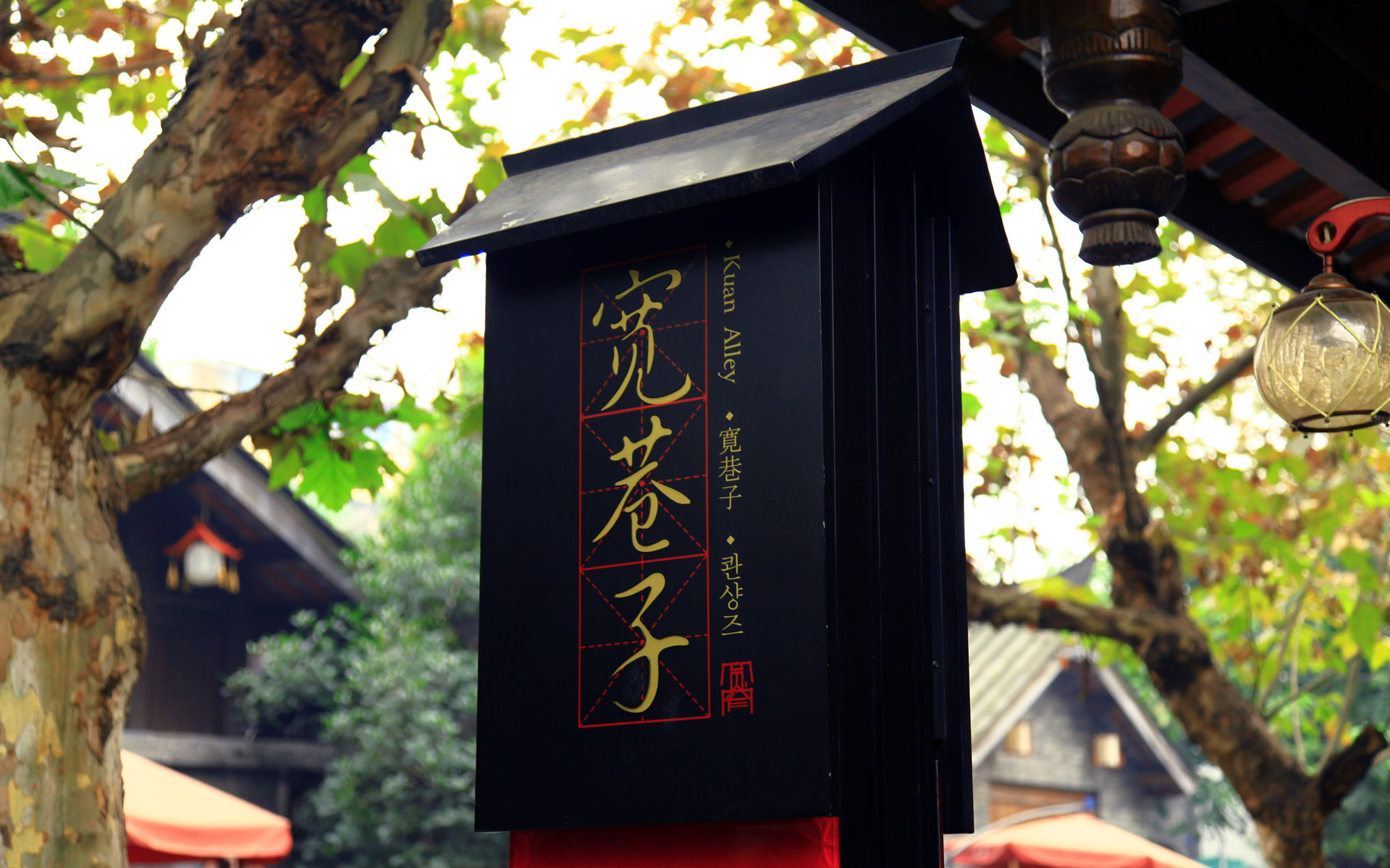 宽窄巷子 爱上成都慢生活_江苏频道_凤凰网