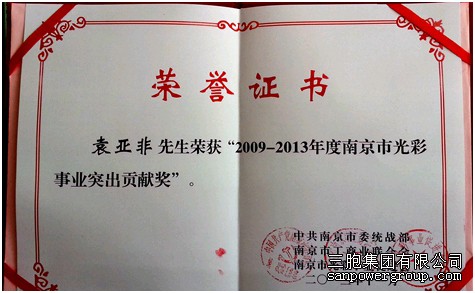 三胞集团岳雷受聘为南京邮电大学创业生导师