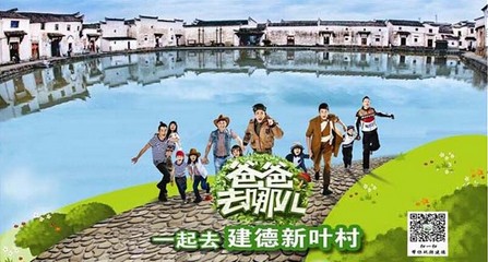 跟着《爸爸去哪儿2》游建德新叶古村图片