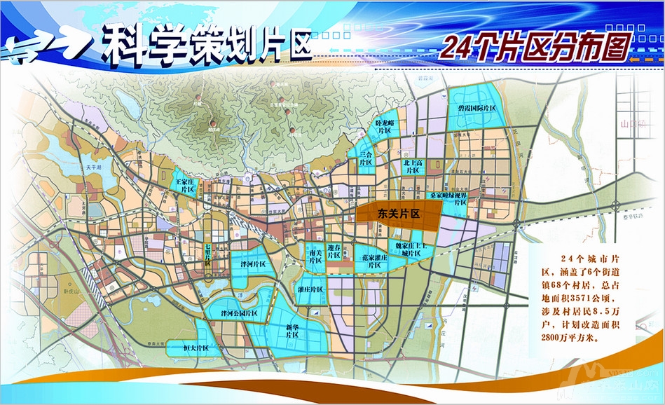 17片区组建泰山区版图 社区发展进入功能时代