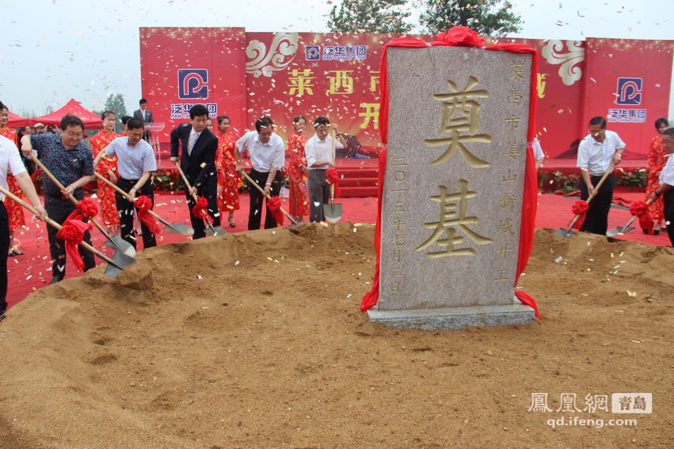 青岛莱西市姜山新城开建现场