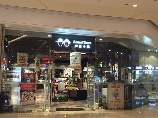 合肥街头音像店:渐行渐远的城市声音