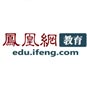 凤凰网教育频道