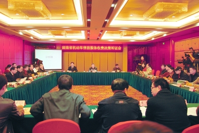 湖南举行机动车停放收费听证 缓解"停车难"