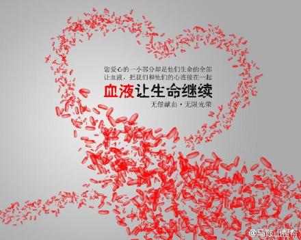 马鞍山小伙捐造血干细胞救陌生女孩 成皖最小