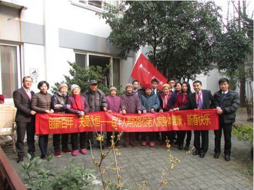 播种爱 幸福百年苏州百年公益慰问敬老院活动