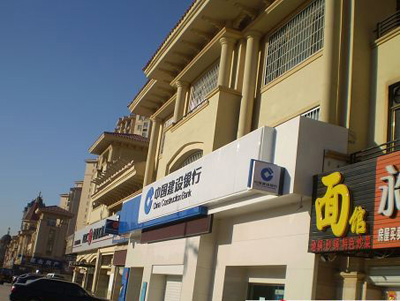 多名购房者投诉建设银行服务差(图)