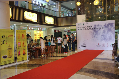 祁眉红茶隆重参加2015年米兰世博会徽茶主题