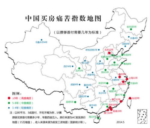 中国买房痛苦指数地图曝光 济南青岛中度痛苦