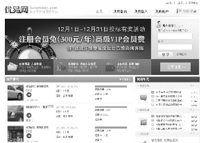 优易网跑路2000万 网贷平台现监管空白