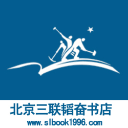 三联书店2013年1月图书销量排行榜TOP10