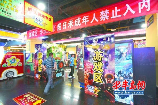 青岛游戏厅试点分级管理 年底前全面实行