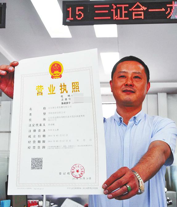 三证合一纳税人编码怎么查