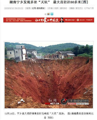 济南时报头版新闻现场图错用5年前照片 编辑部